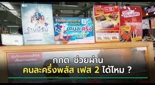 นโยบายรัฐบาล