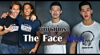 ประกวดหนุ่มหล่อ