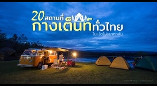 ที่พักน่าน