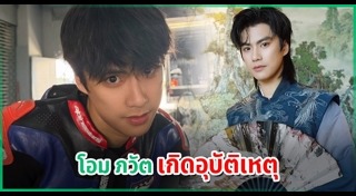 โอม ภวัต