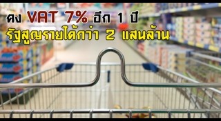 ภาษีบุหรี่