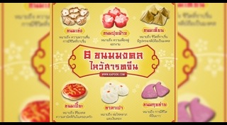 ของไหว้วันสารทจีน