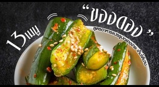 หมักดอง