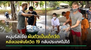 เด็กวัด