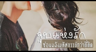 วันจูบสากล