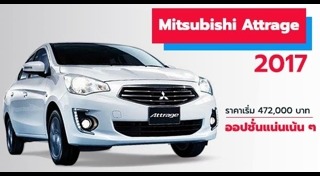 Mitsubishi Attrage