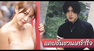 วีเจจ๋า เมฆ