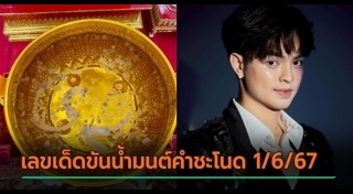 ศรราม น้ำเพชร