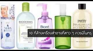 คลีนซิ่ง