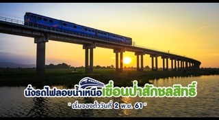 เขื่อนป่าสักชลสิทธิ์