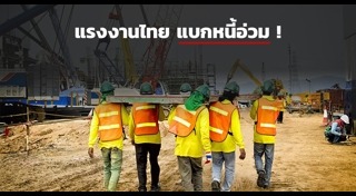 วันแรงงานแห่งชาติ