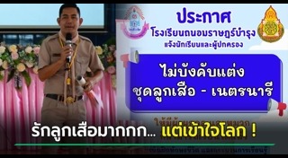 การศึกษาไทย