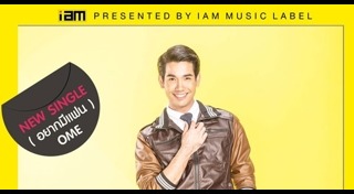 โอม the voice 3