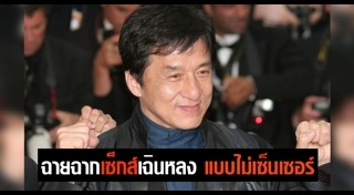 เฉินหลง
