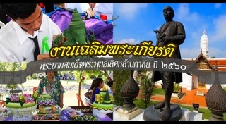 เที่ยวอัมพวา