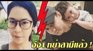 จีจ้า ฉันทธนิสา