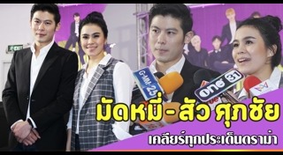 มัดหมี่ พิมดาว