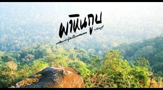 อุปกรณ์เดินป่า