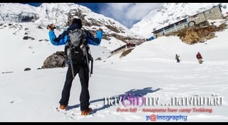 เที่ยวเนปาล