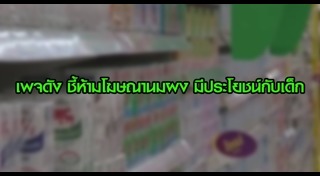 โฆษณาไทย