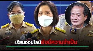 กระทรวงศึกษาธิการ