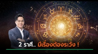 ราหูอมจันทร์