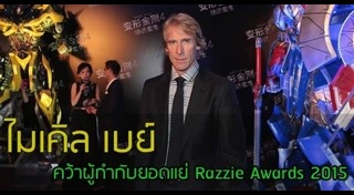 หนังยอดแย่