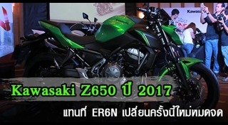 Kawasaki Z
