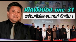 ข่าวละครช่อง one
