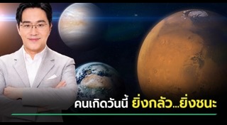 ดูดวง