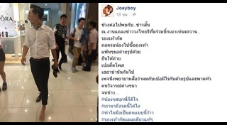 เปอติ๊ด the voice 4