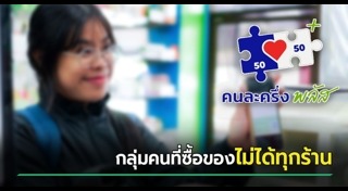 นโยบายรัฐบาล