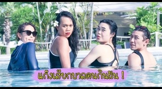เทยเที่ยวไทย