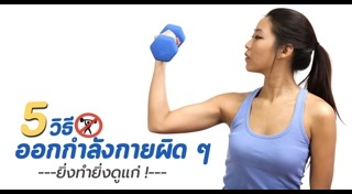 หน้าแก่ก่อนวัย