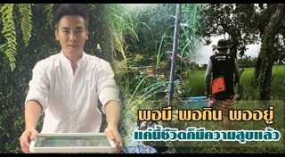 เศรษฐกิจพอเพียง