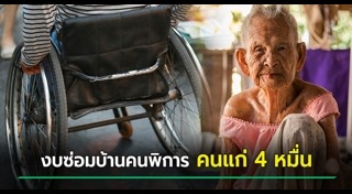 เงินช่วยเหลือ