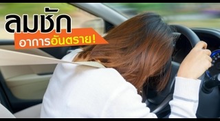 ลมบ้าหมู