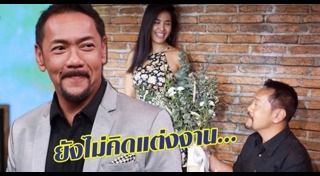 ปั๋ง ประกาศิต