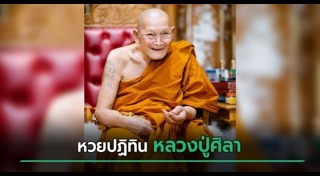 เลขเด็ดงวดนี้