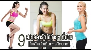 คาร์ดิโอ