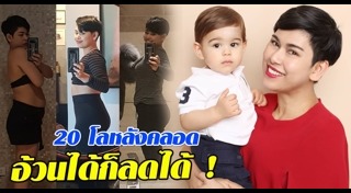 ส้ม ณัชพร