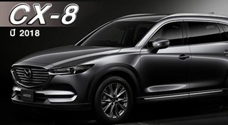 Mazda CX-8