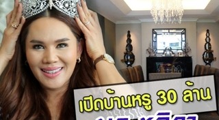 นก ชลิตา