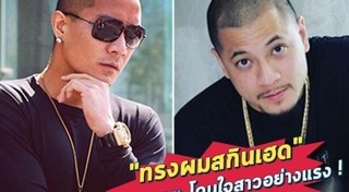 ทรงผมสกินเฮด