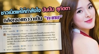 ภูเขาไฟระเบิดที่อินโดนีเซีย