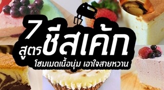 วิธีทำขนม