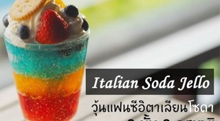 วิธีทำวุ้น