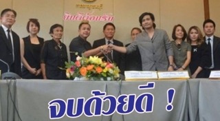 ศร ศรศักดิ์