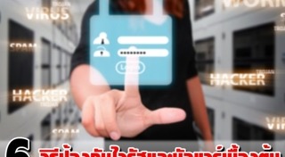 โปรแกรมป้องกันไวรัส