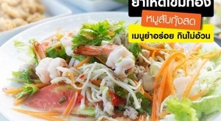 เห็ดเข็มทอง